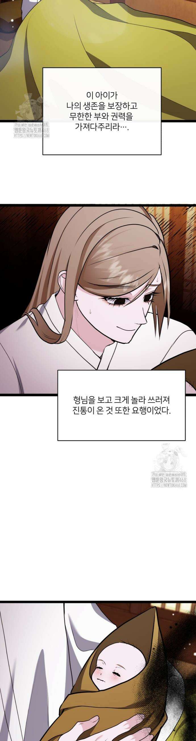 단수지벽 47화 36