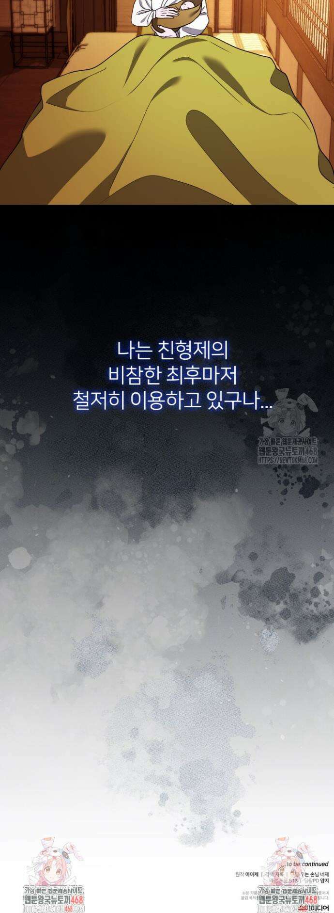단수지벽 47화 39