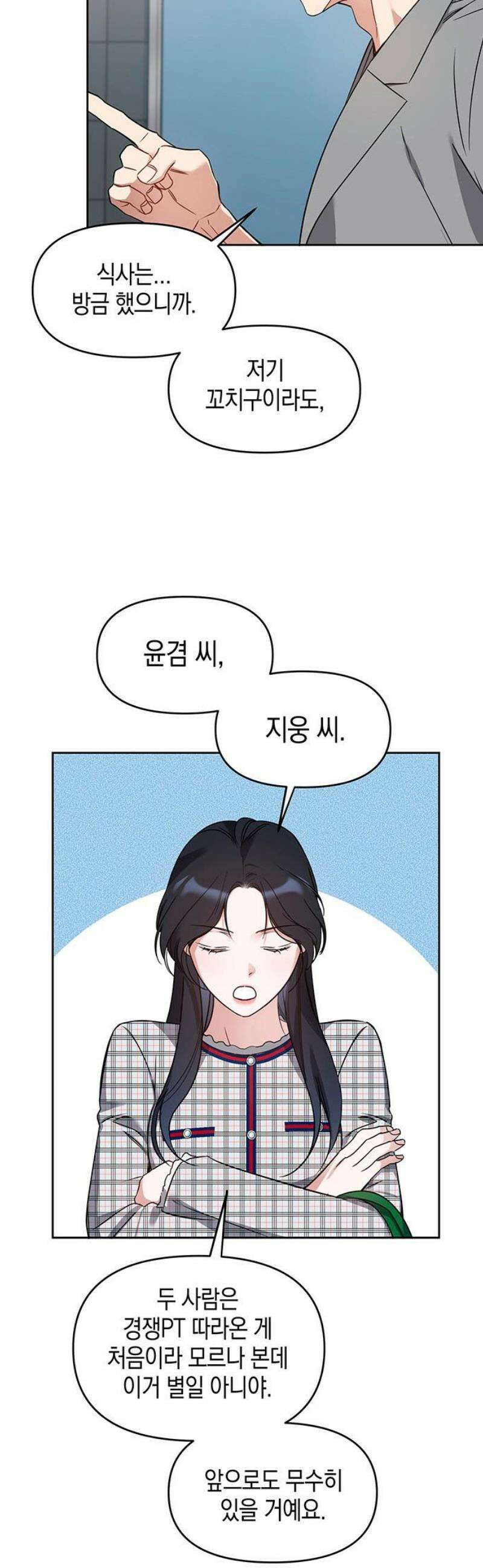 상사불상사 77화 3