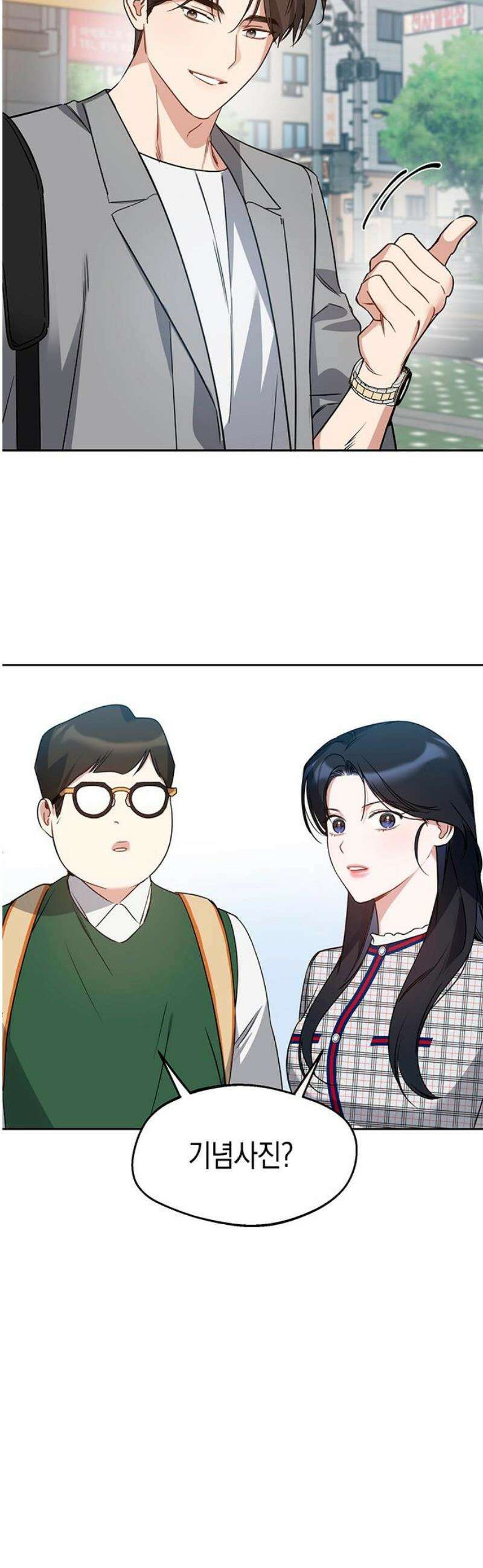 상사불상사 77화 5