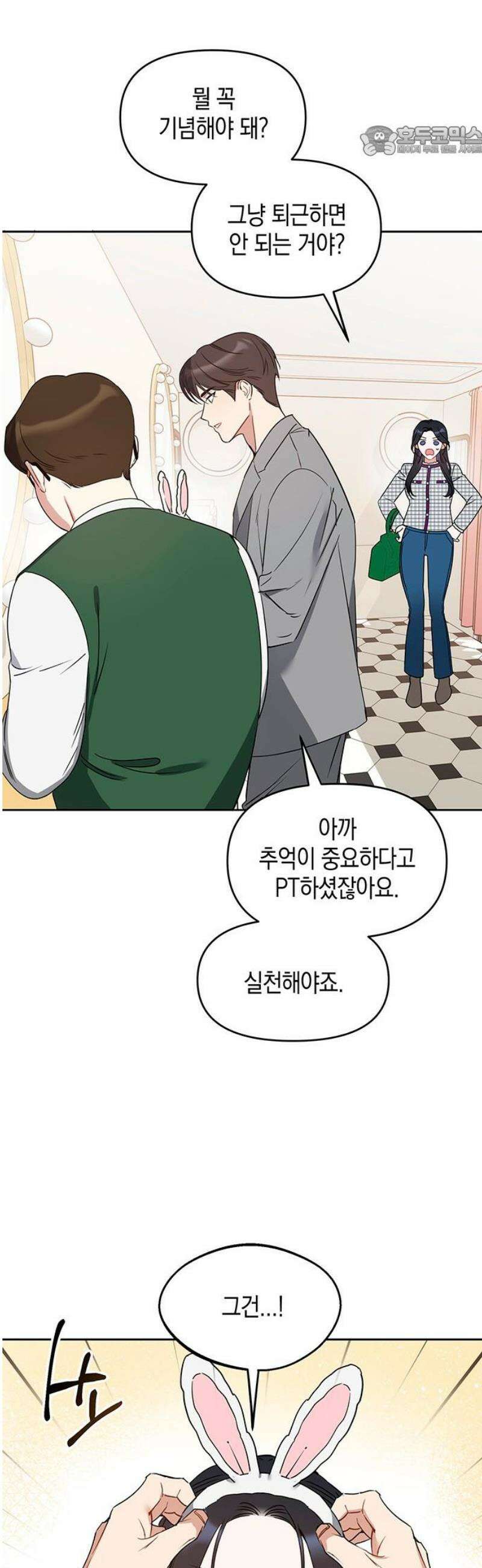 상사불상사 77화 7