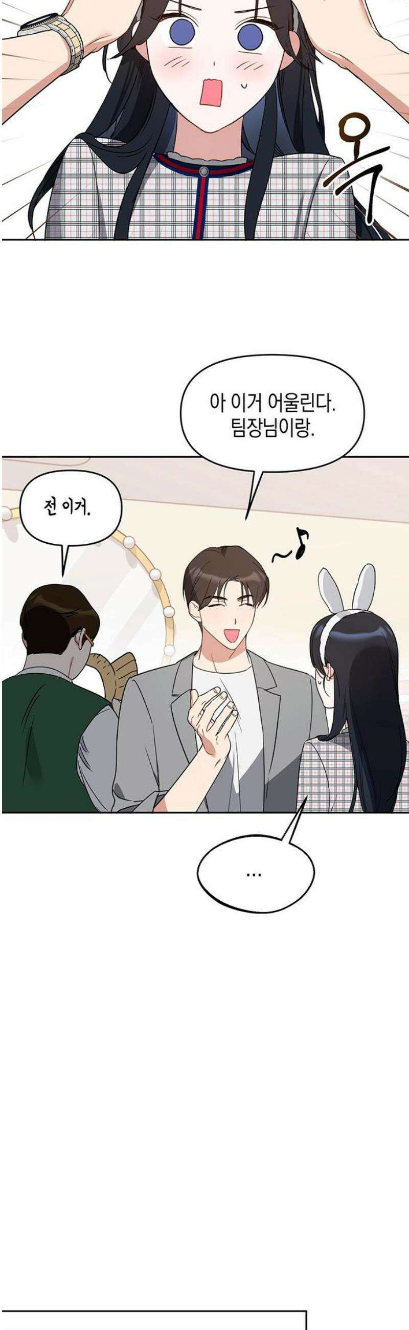 상사불상사 77화 8