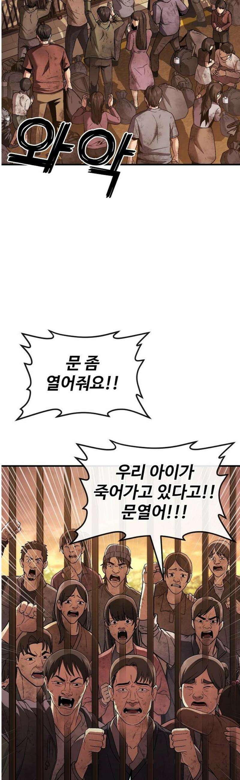 러스트 44화 - 신께서 알아주신 거야． 3