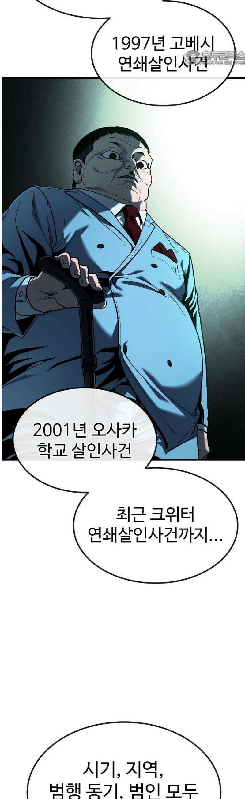 러스트 44화 - 신께서 알아주신 거야． 22