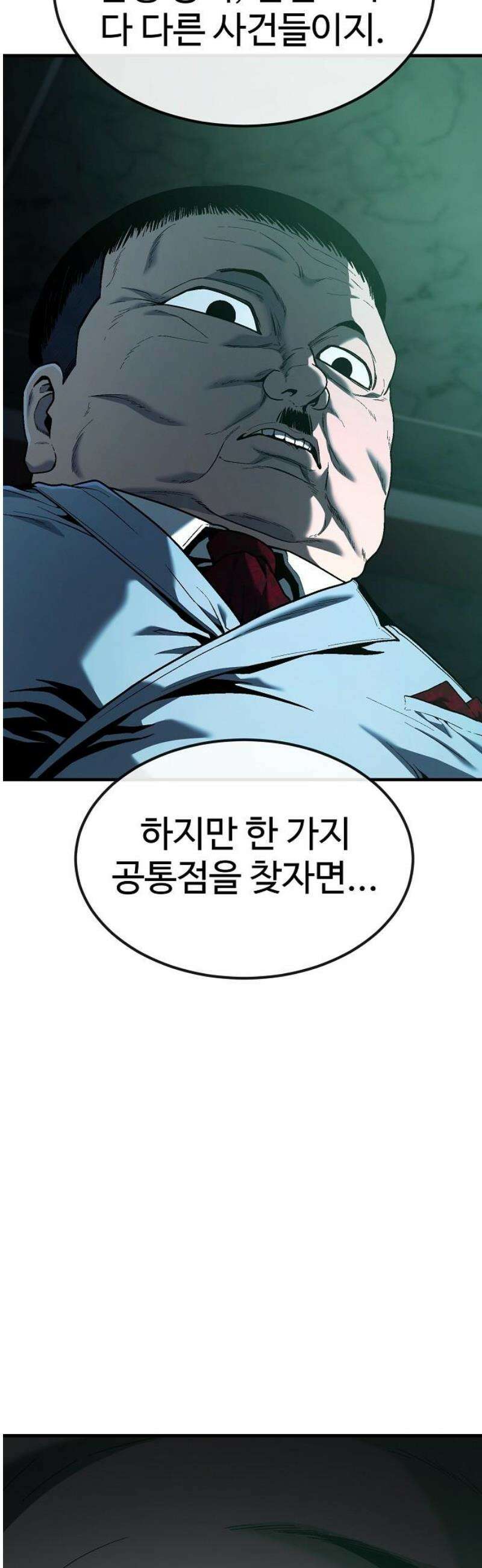러스트 44화 - 신께서 알아주신 거야． 23
