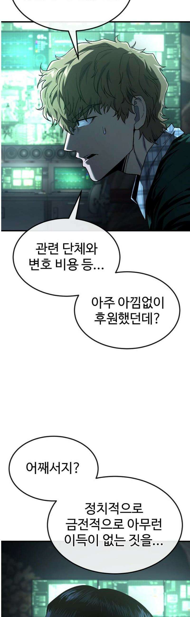 러스트 44화 - 신께서 알아주신 거야． 25