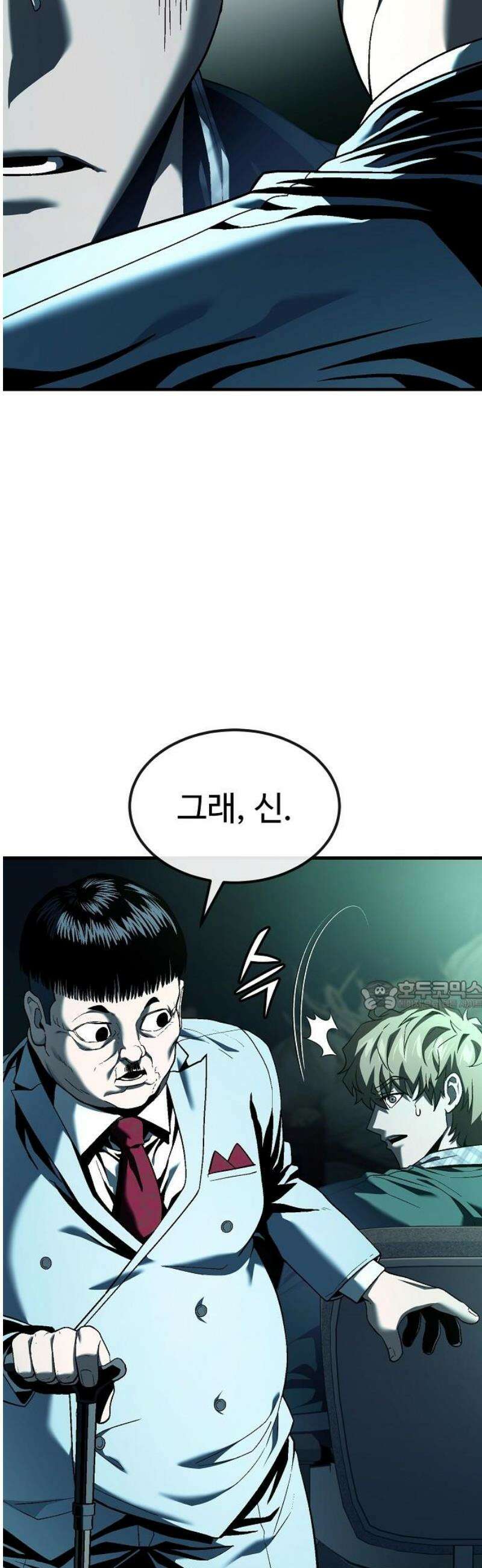 러스트 44화 - 신께서 알아주신 거야． 30