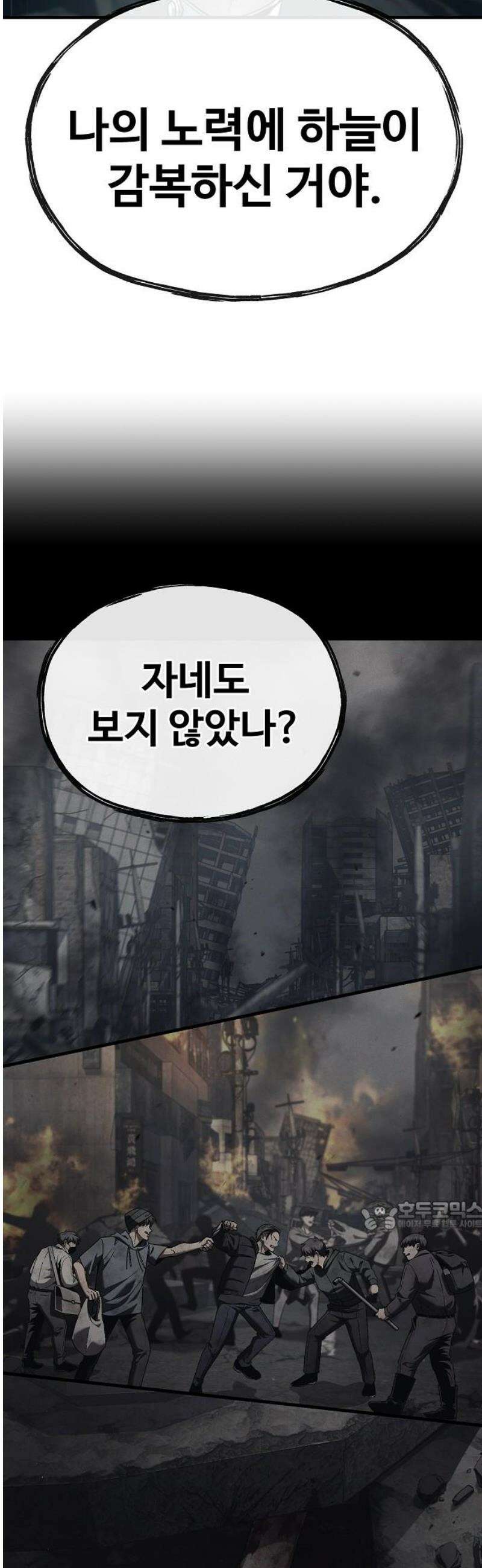 러스트 44화 - 신께서 알아주신 거야． 32