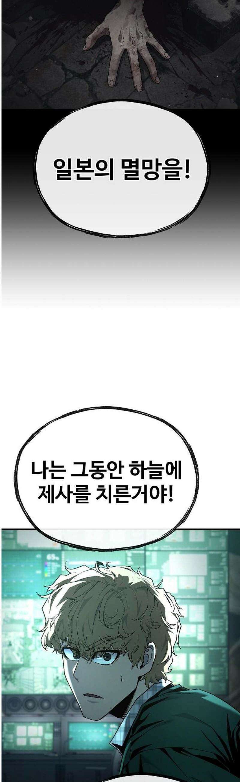 러스트 44화 - 신께서 알아주신 거야． 33