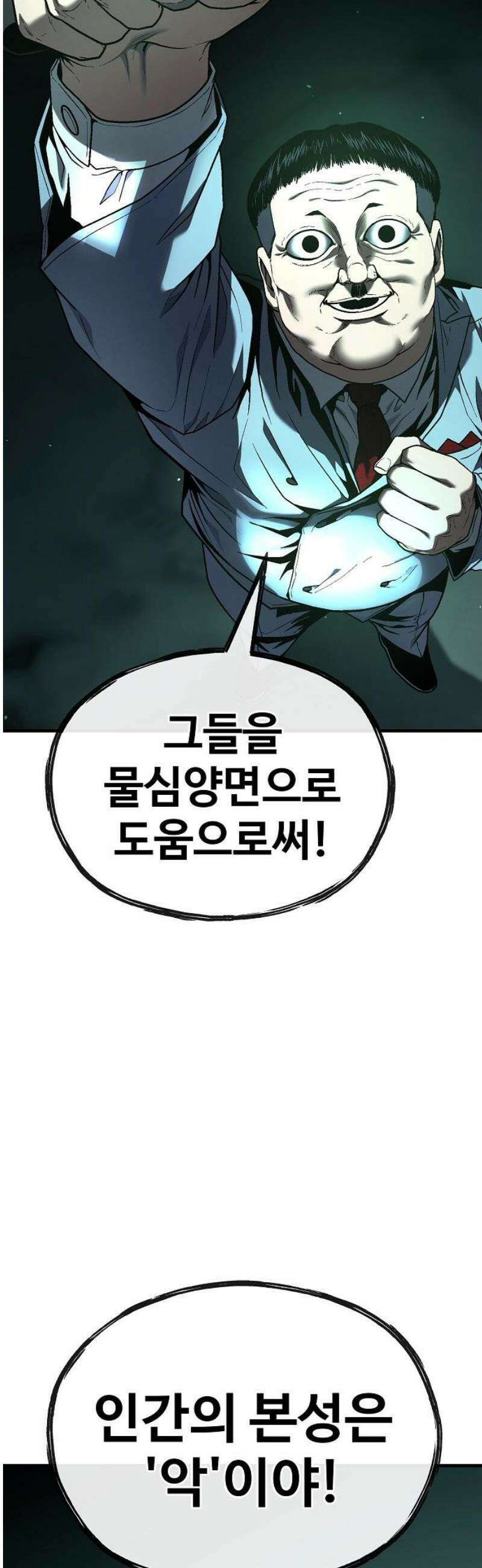 러스트 44화 - 신께서 알아주신 거야． 35