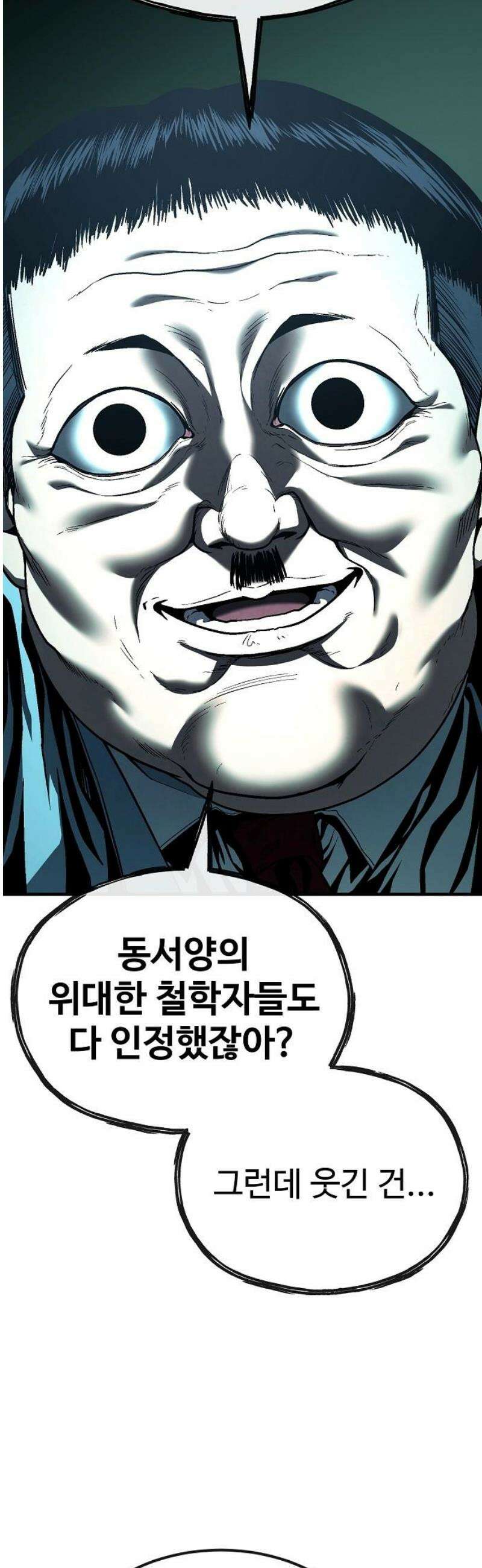 러스트 44화 - 신께서 알아주신 거야． 36