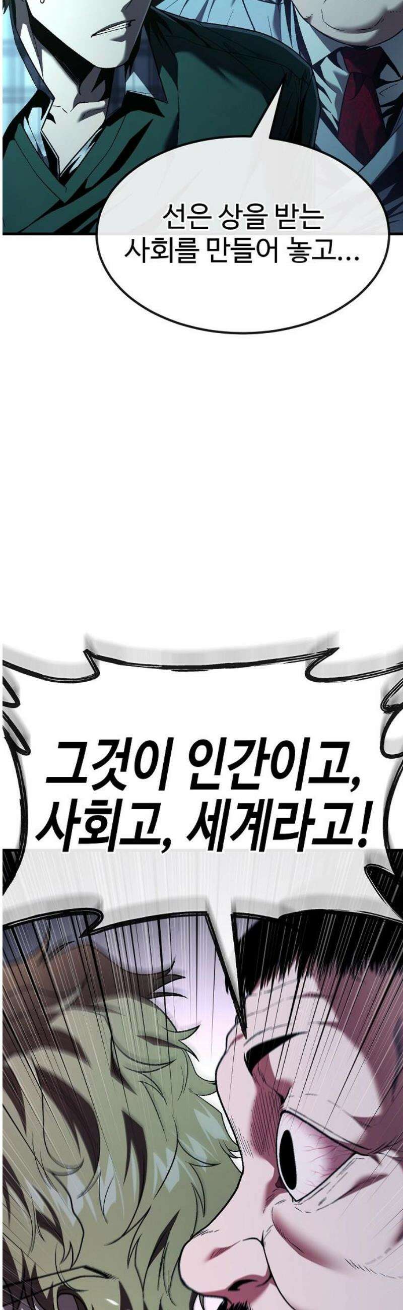 러스트 44화 - 신께서 알아주신 거야． 38