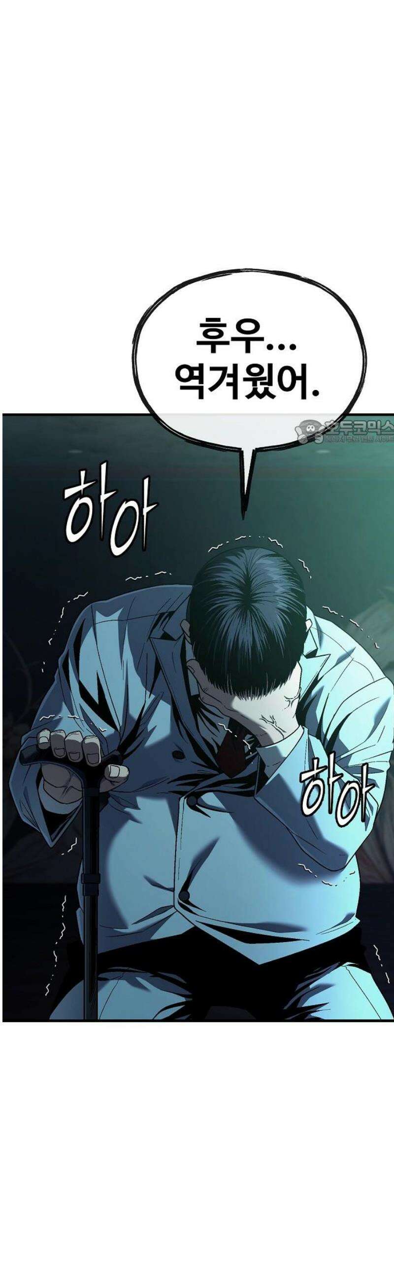 러스트 44화 - 신께서 알아주신 거야． 41