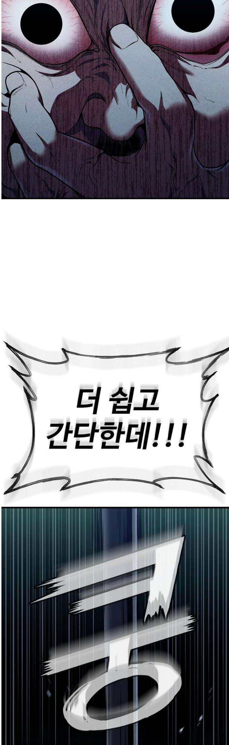 러스트 44화 - 신께서 알아주신 거야． 44