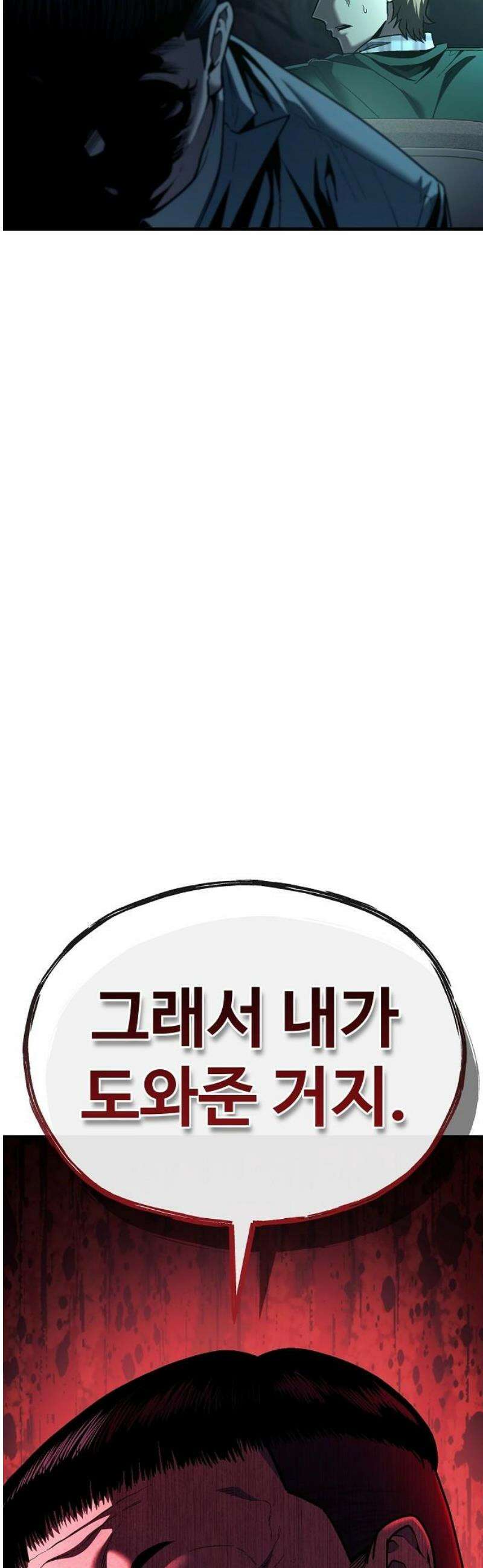 러스트 44화 - 신께서 알아주신 거야． 46