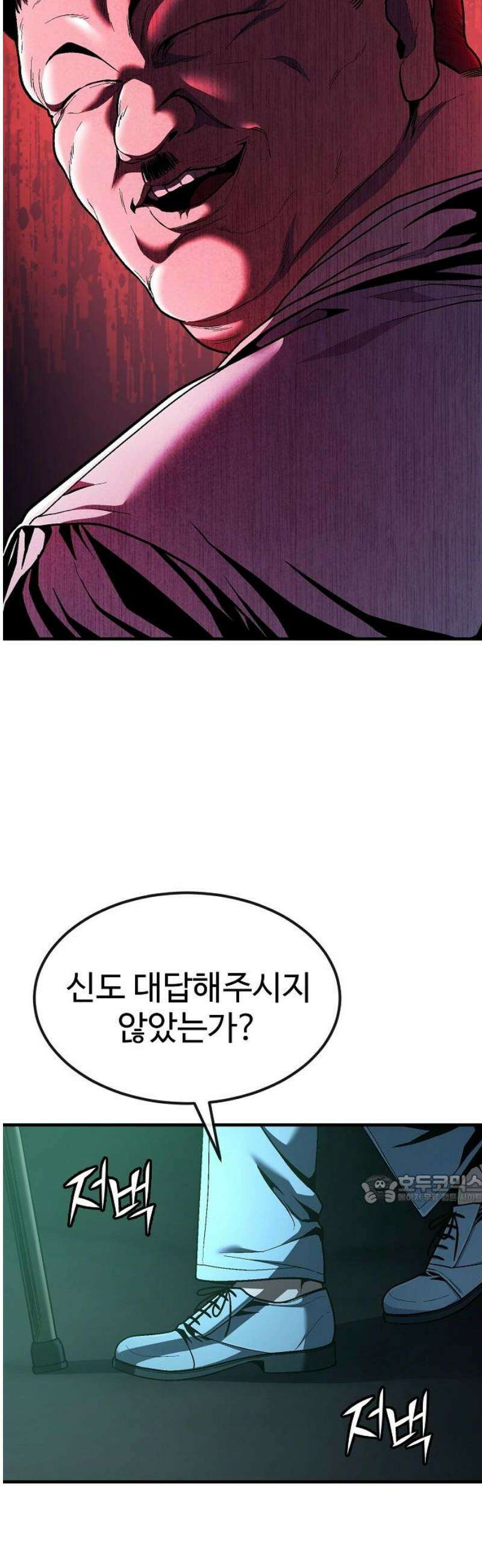러스트 44화 - 신께서 알아주신 거야． 47