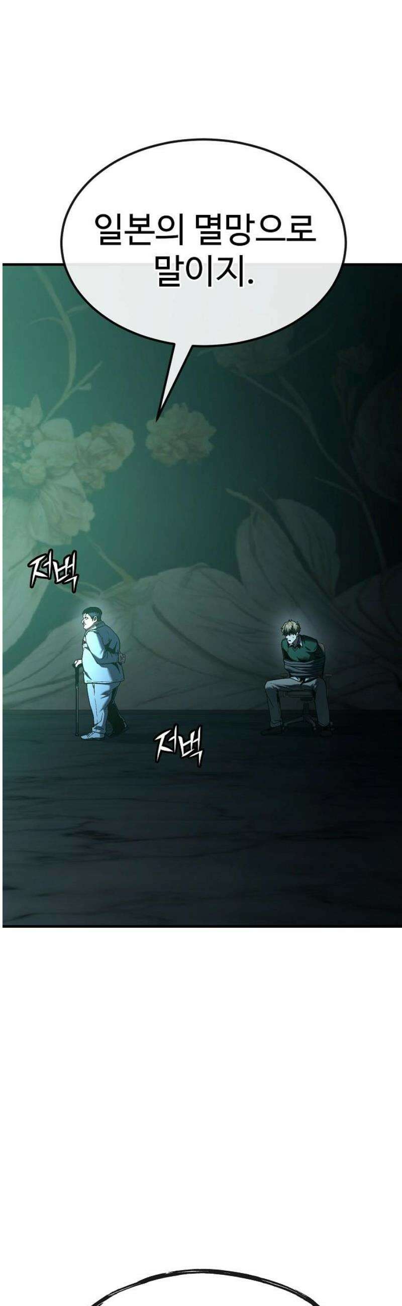러스트 44화 - 신께서 알아주신 거야． 48