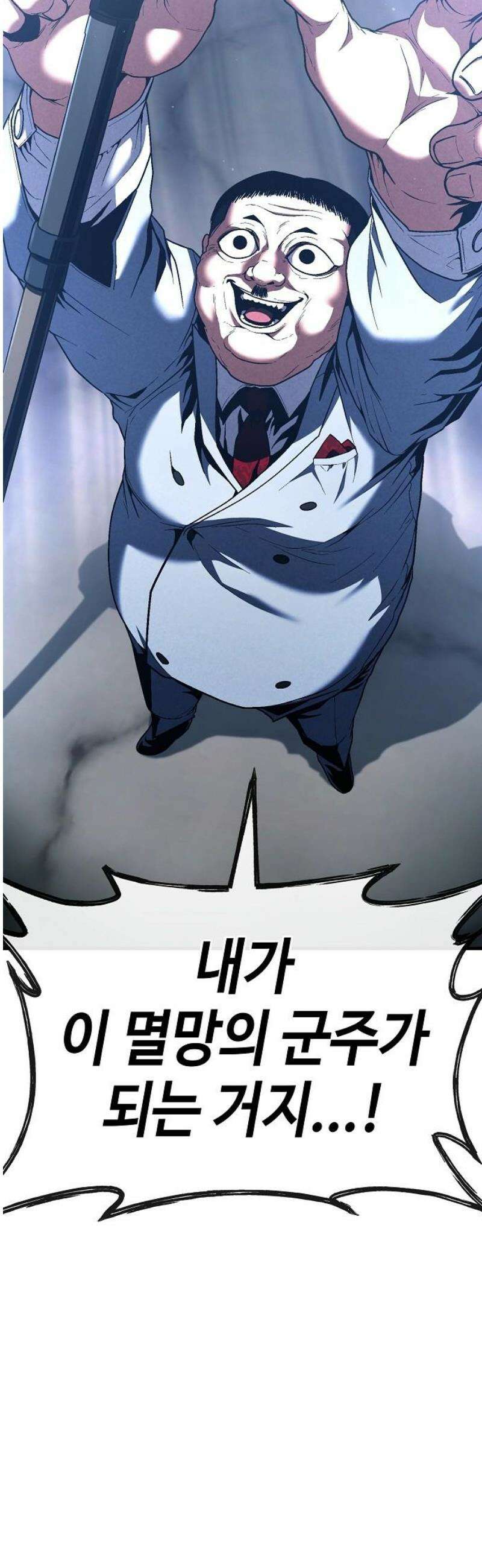러스트 44화 - 신께서 알아주신 거야． 50