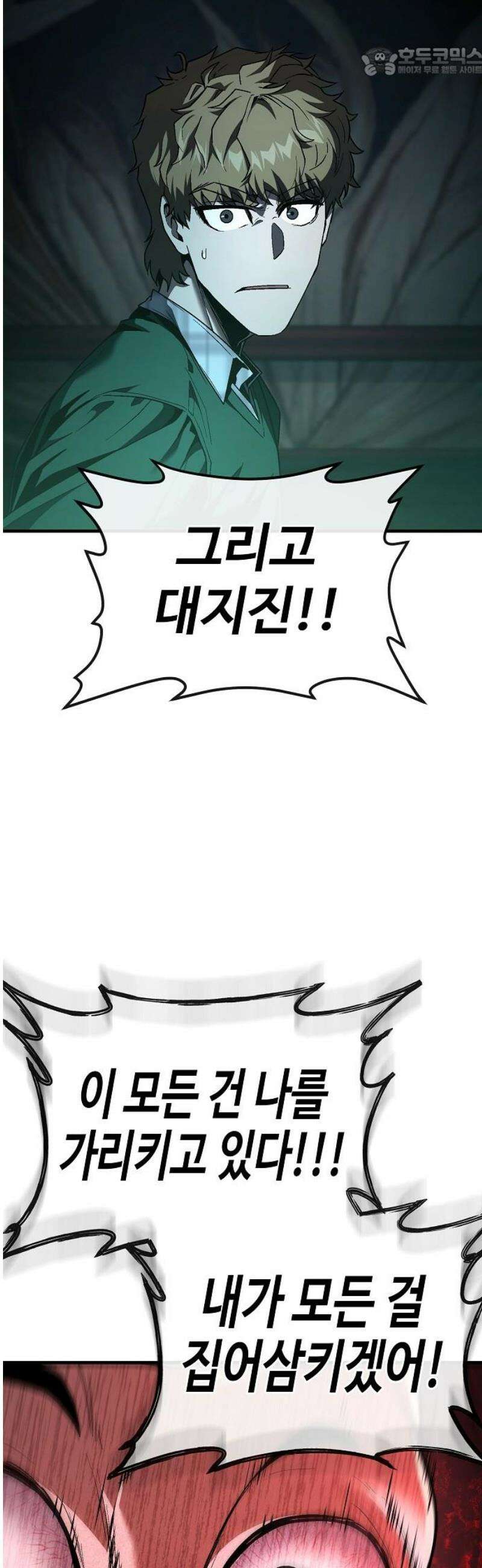 러스트 44화 - 신께서 알아주신 거야． 52