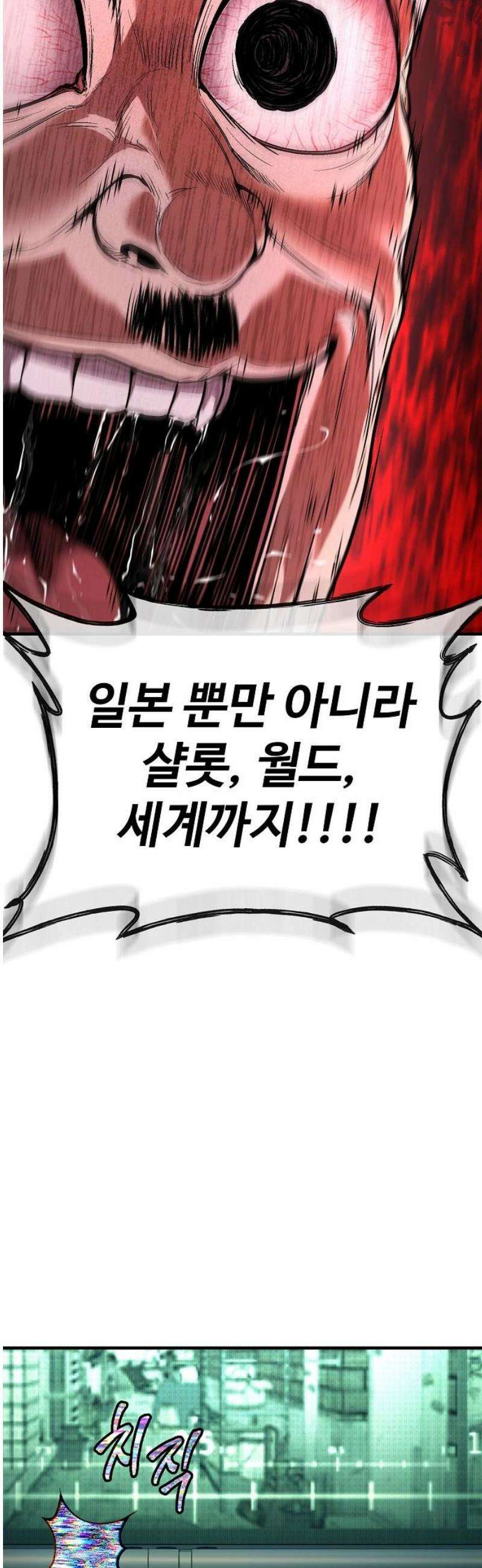 러스트 44화 - 신께서 알아주신 거야． 53