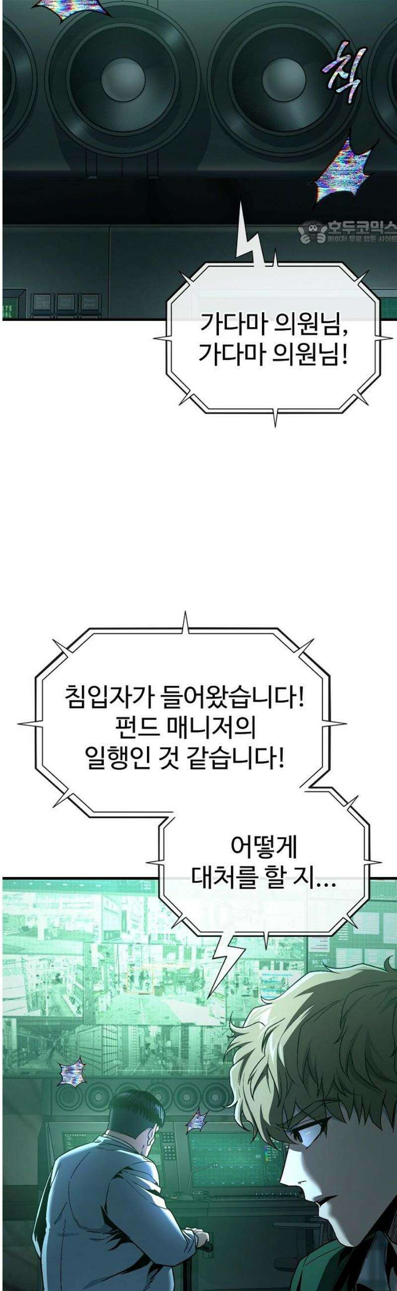 러스트 44화 - 신께서 알아주신 거야． 54
