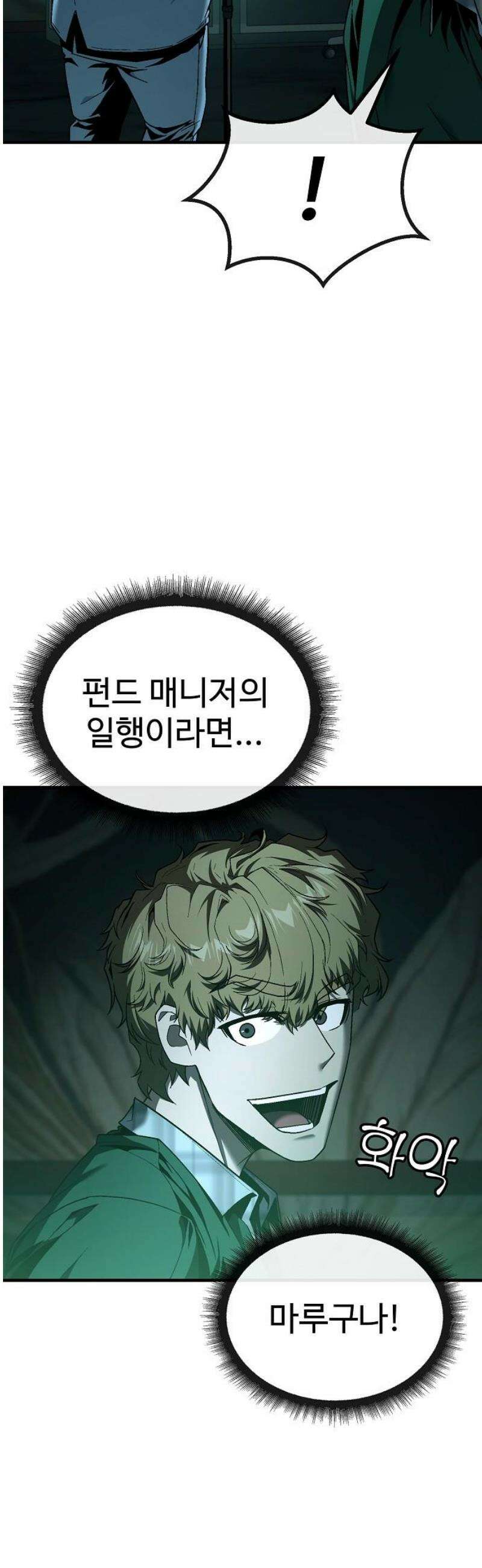 러스트 44화 - 신께서 알아주신 거야． 55