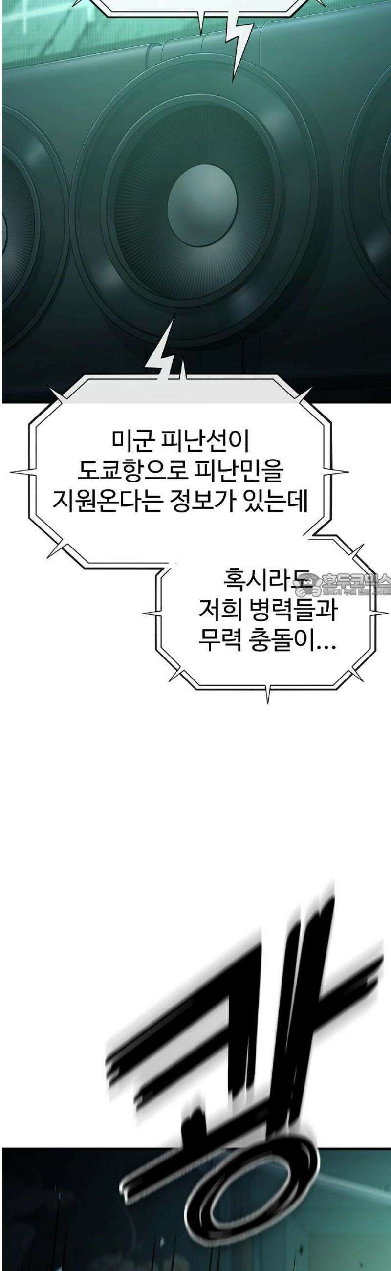 러스트 44화 - 신께서 알아주신 거야． 58