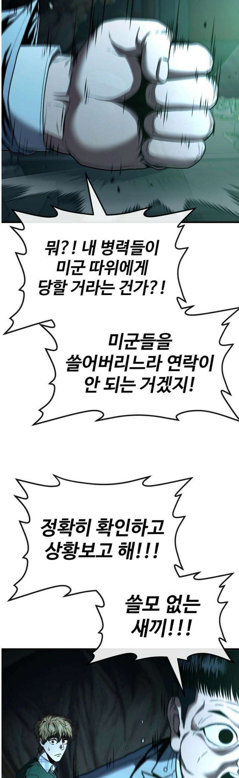 러스트 44화 - 신께서 알아주신 거야． 59