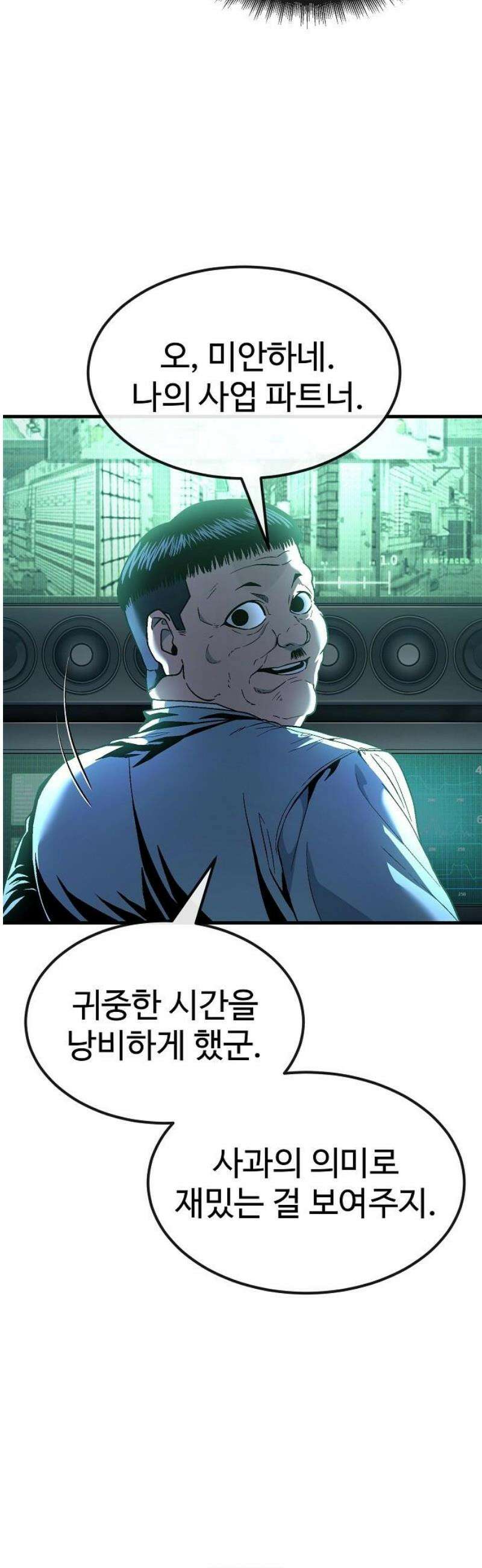 러스트 44화 - 신께서 알아주신 거야． 61