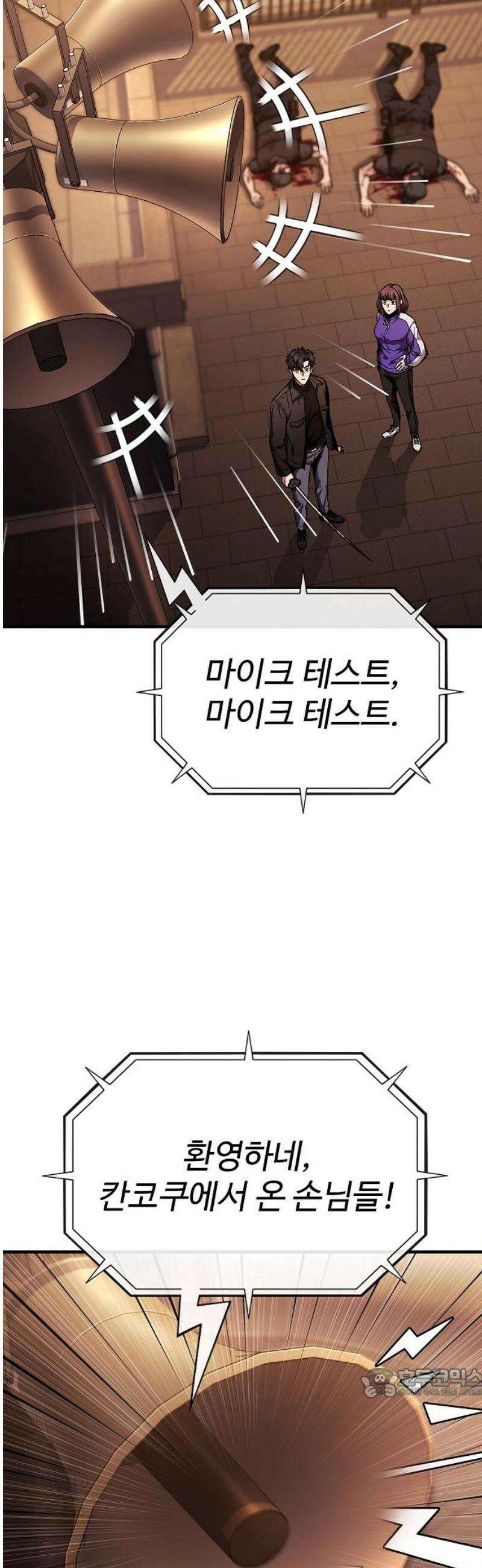 러스트 44화 - 신께서 알아주신 거야． 64