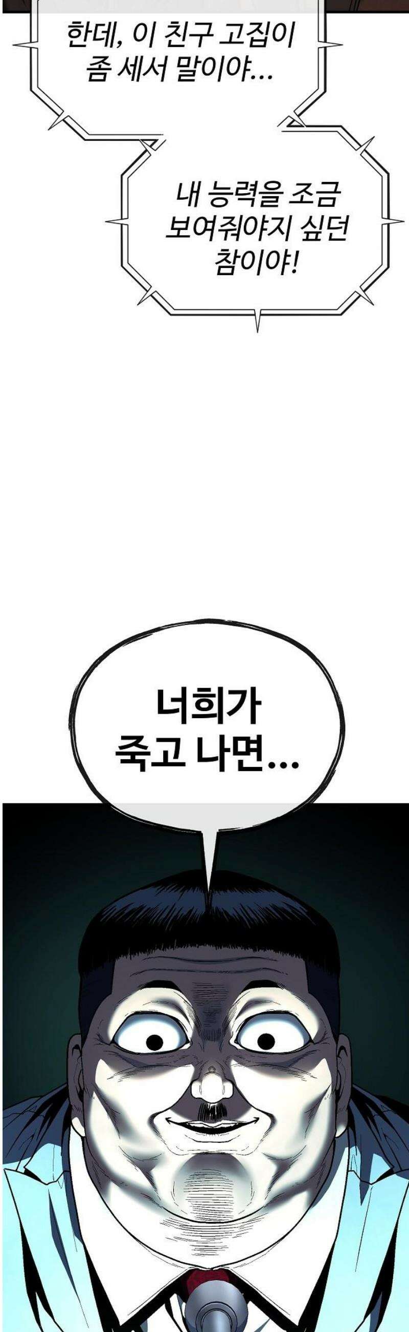 러스트 44화 - 신께서 알아주신 거야． 66