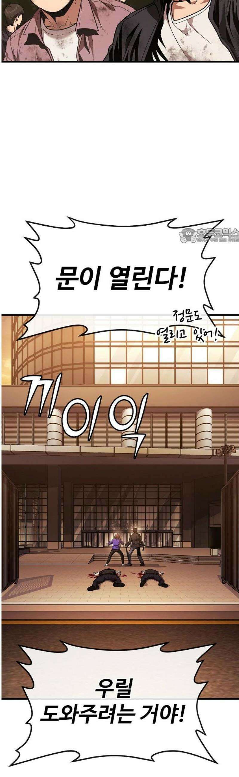 러스트 44화 - 신께서 알아주신 거야． 71