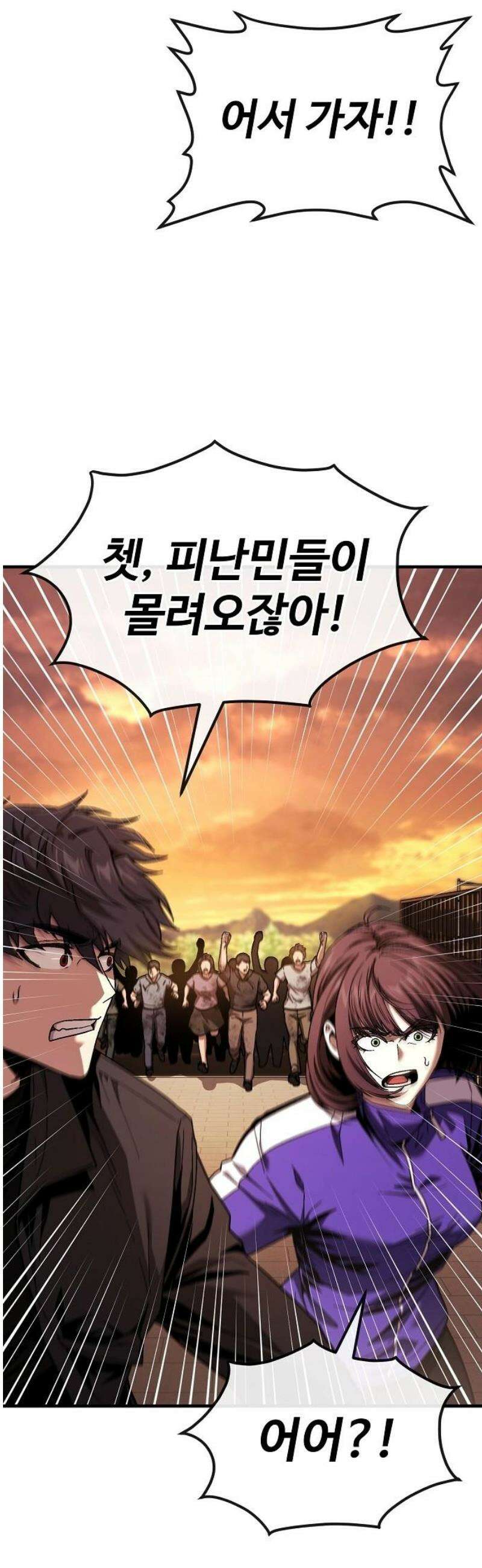 러스트 44화 - 신께서 알아주신 거야． 72