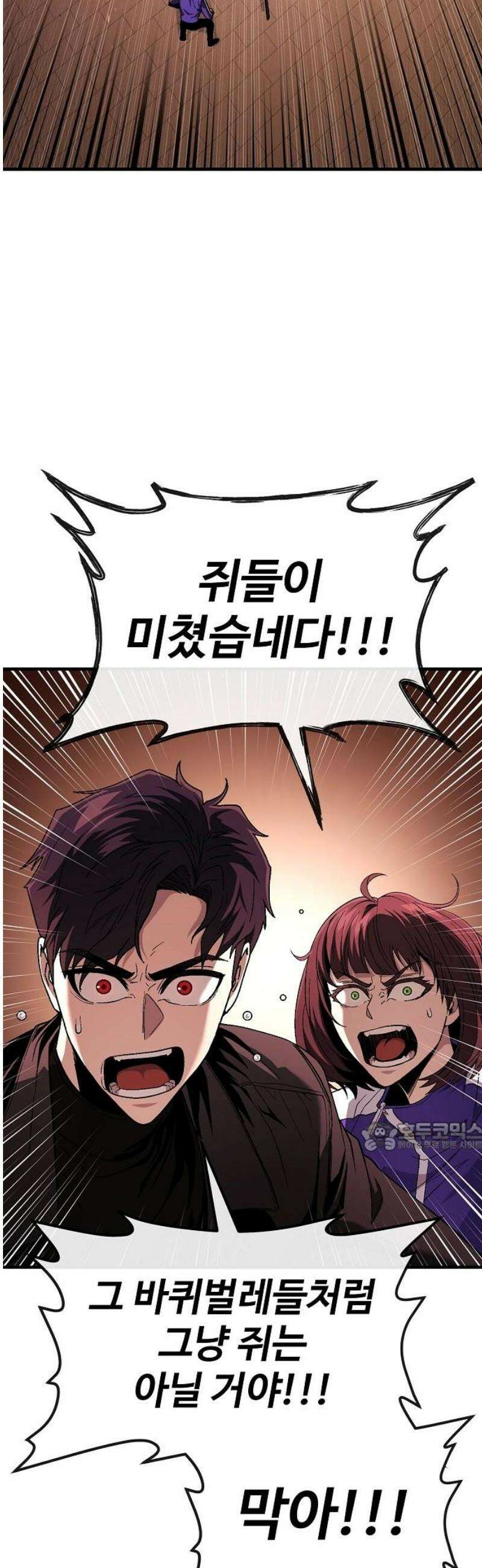 러스트 44화 - 신께서 알아주신 거야． 77