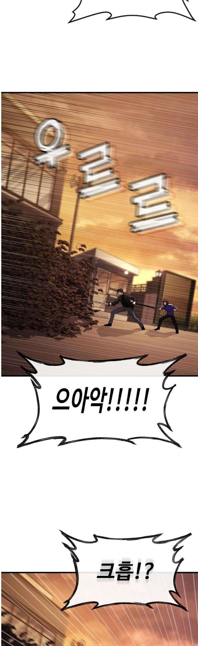 러스트 44화 - 신께서 알아주신 거야． 78