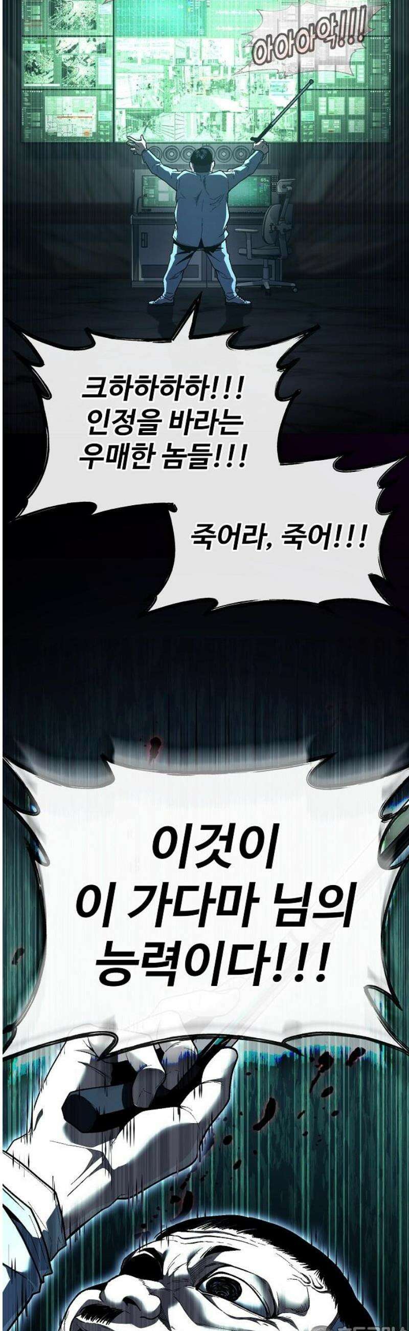 러스트 44화 - 신께서 알아주신 거야． 81