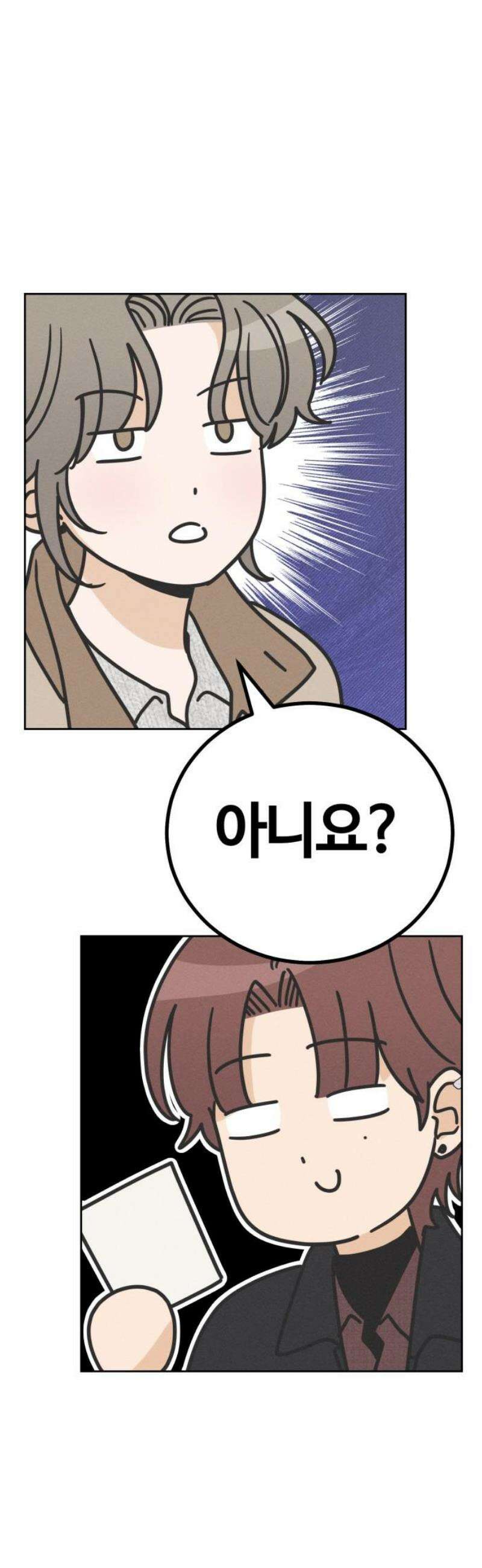 고백대리 12화． 남의 연애 (1) 3
