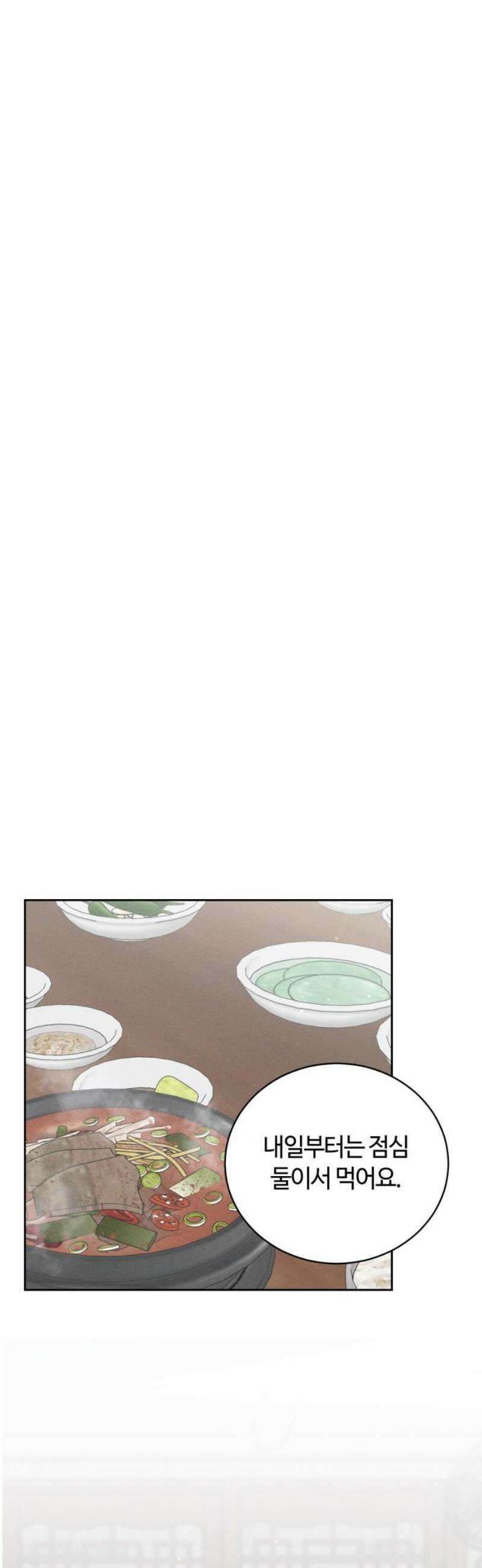 고백대리 12화． 남의 연애 (1) 23