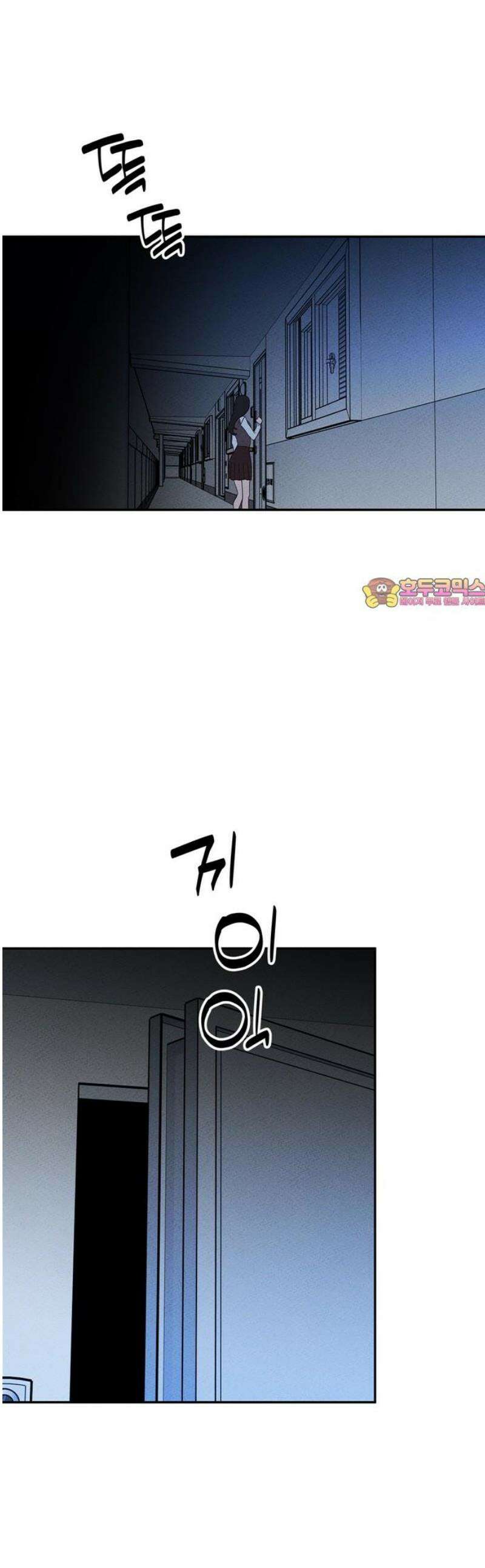 구해종 SOS 67화 방문 1