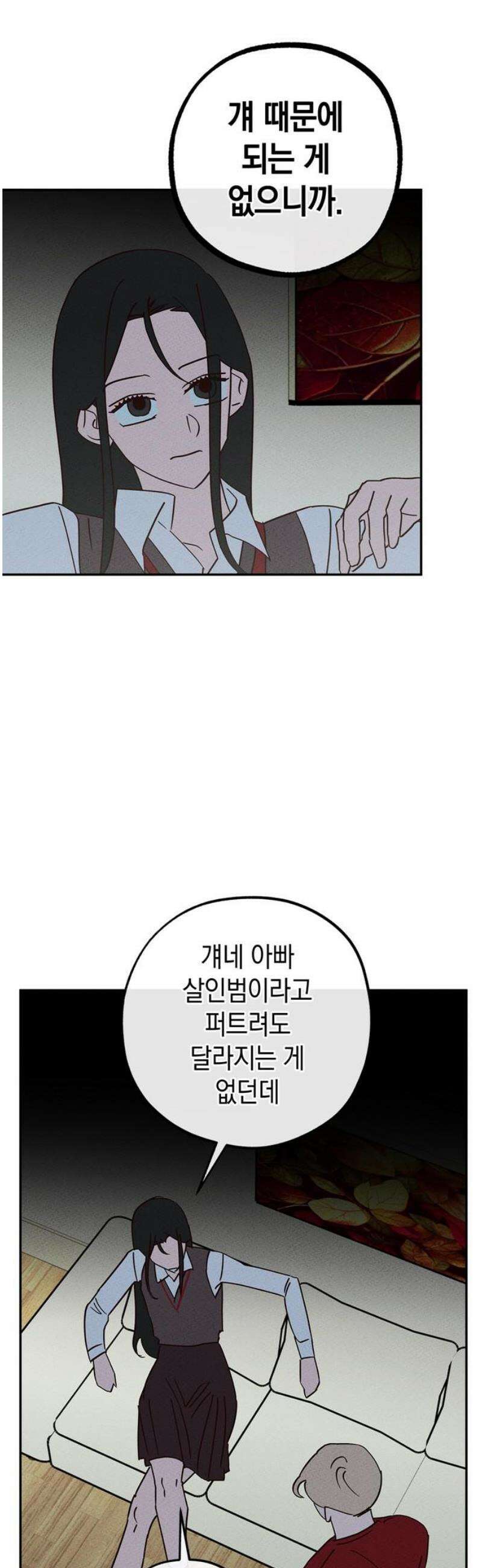 구해종 SOS 67화 방문 8
