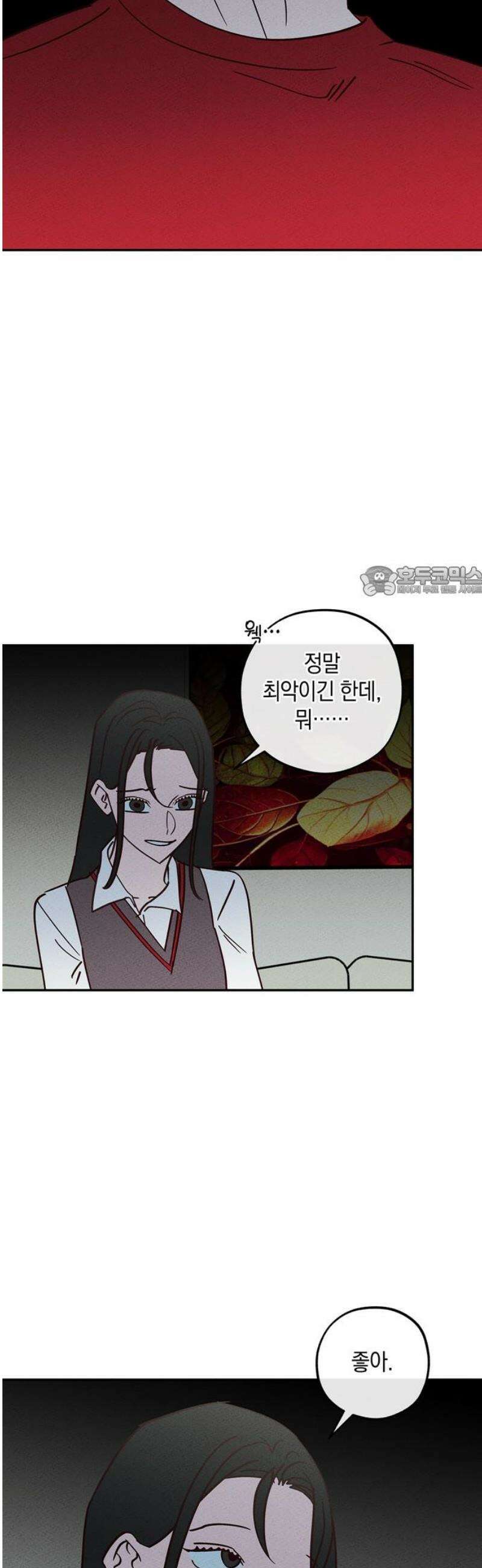 구해종 SOS 67화 방문 11