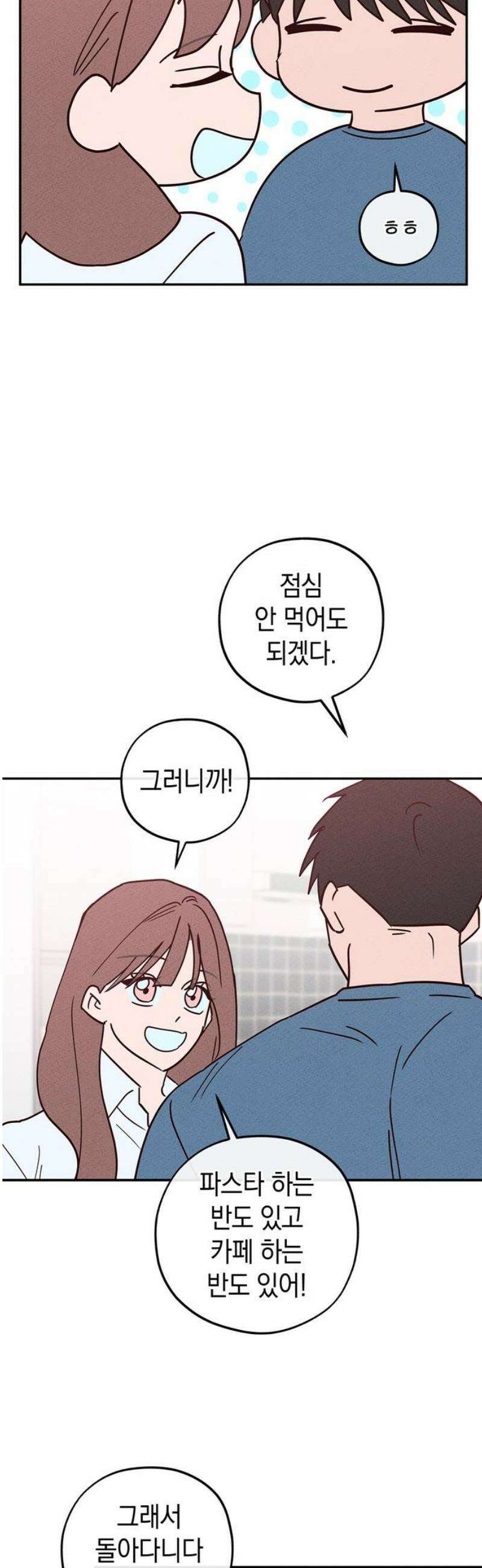 구해종 SOS 67화 방문 18