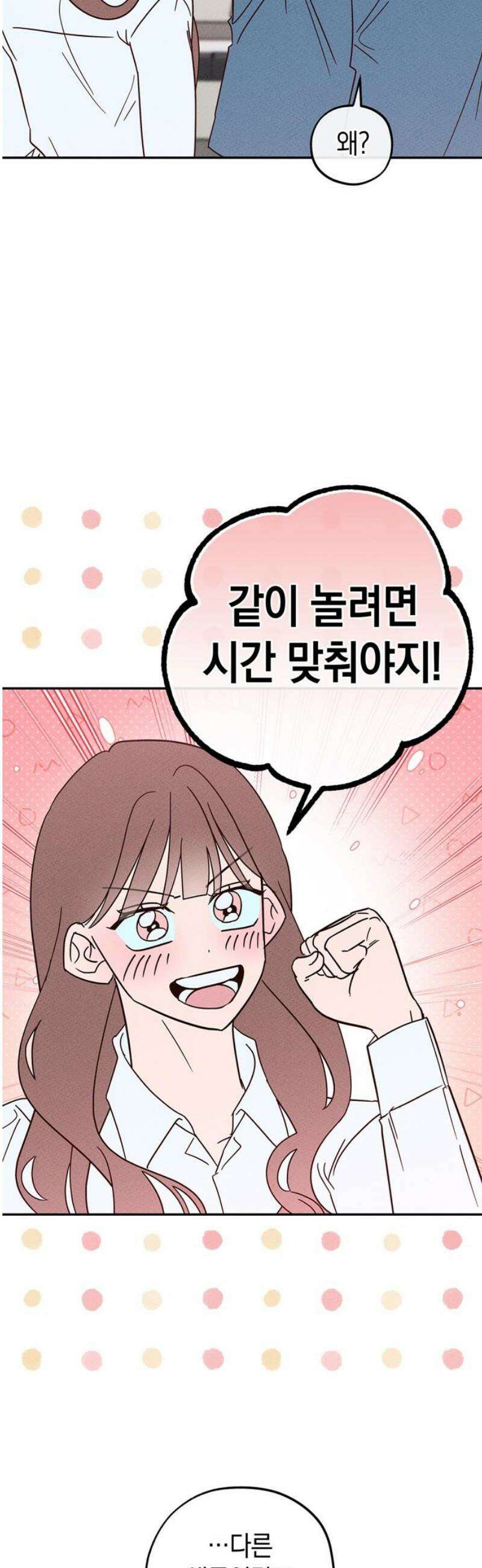 구해종 SOS 67화 방문 20
