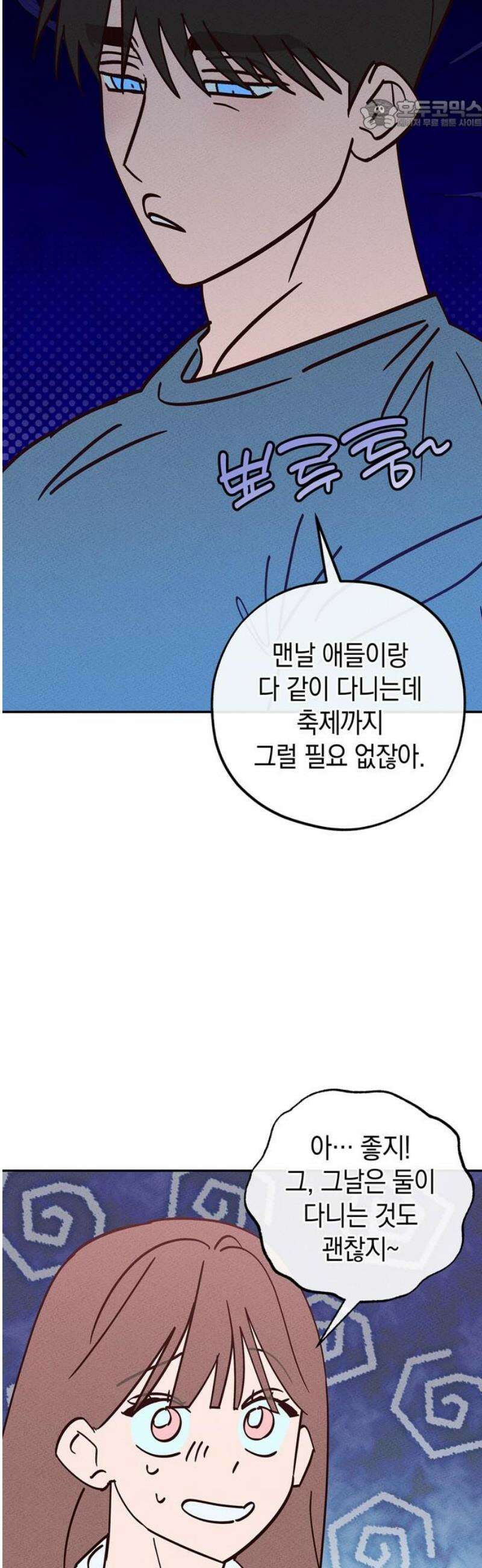 구해종 SOS 67화 방문 22