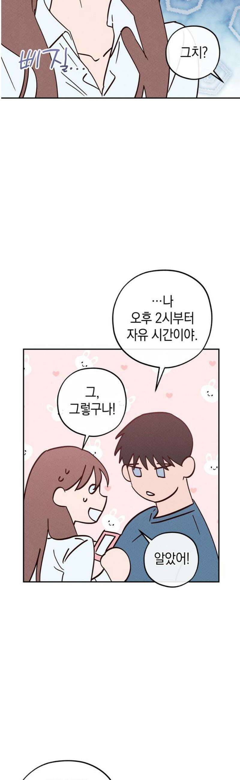 구해종 SOS 67화 방문 23
