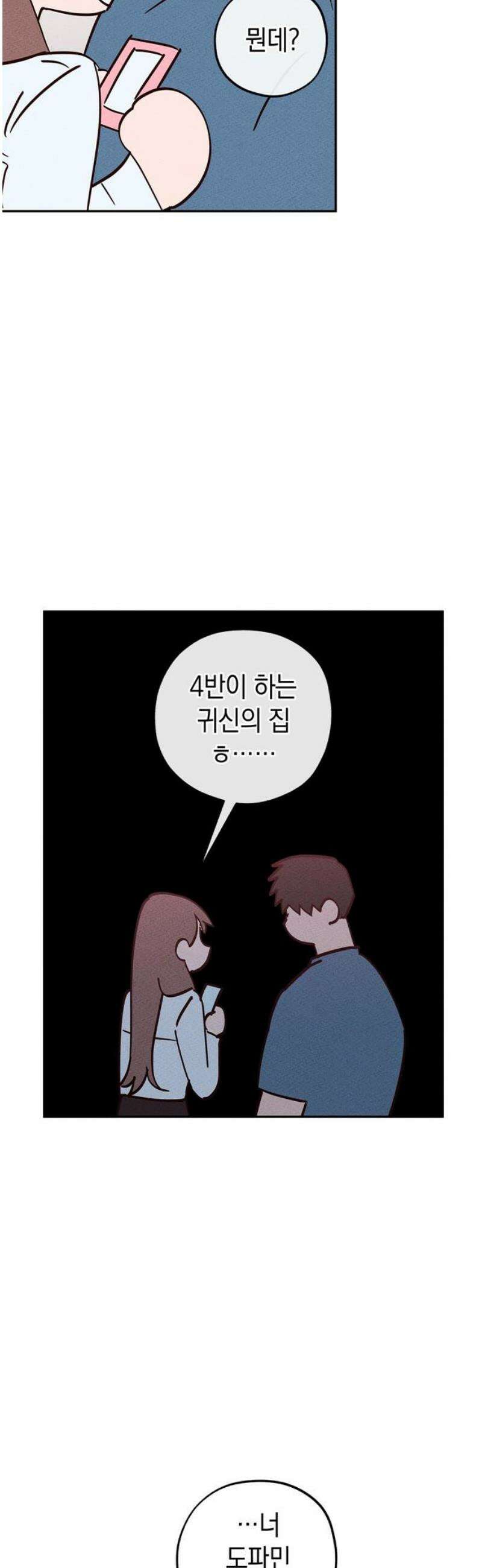 구해종 SOS 67화 방문 25