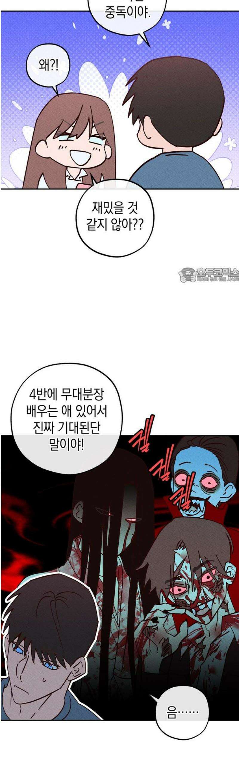 구해종 SOS 67화 방문 26