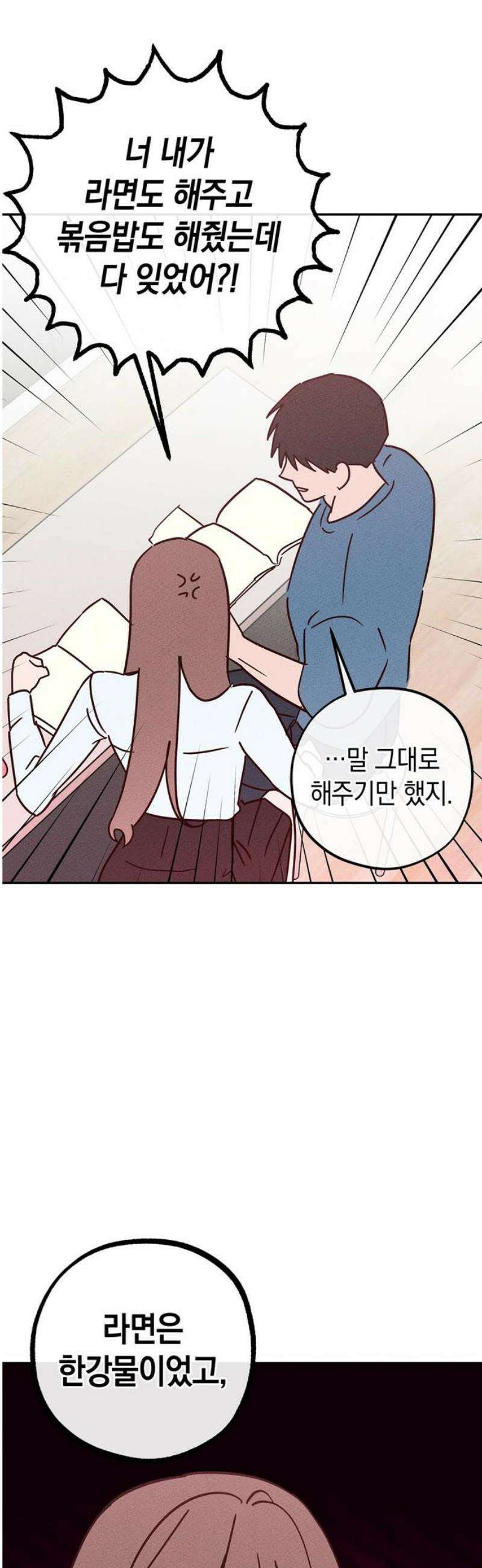 구해종 SOS 67화 방문 29
