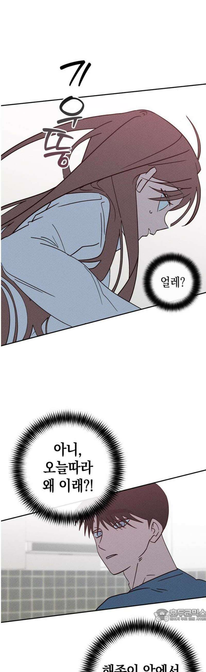 구해종 SOS 67화 방문 34