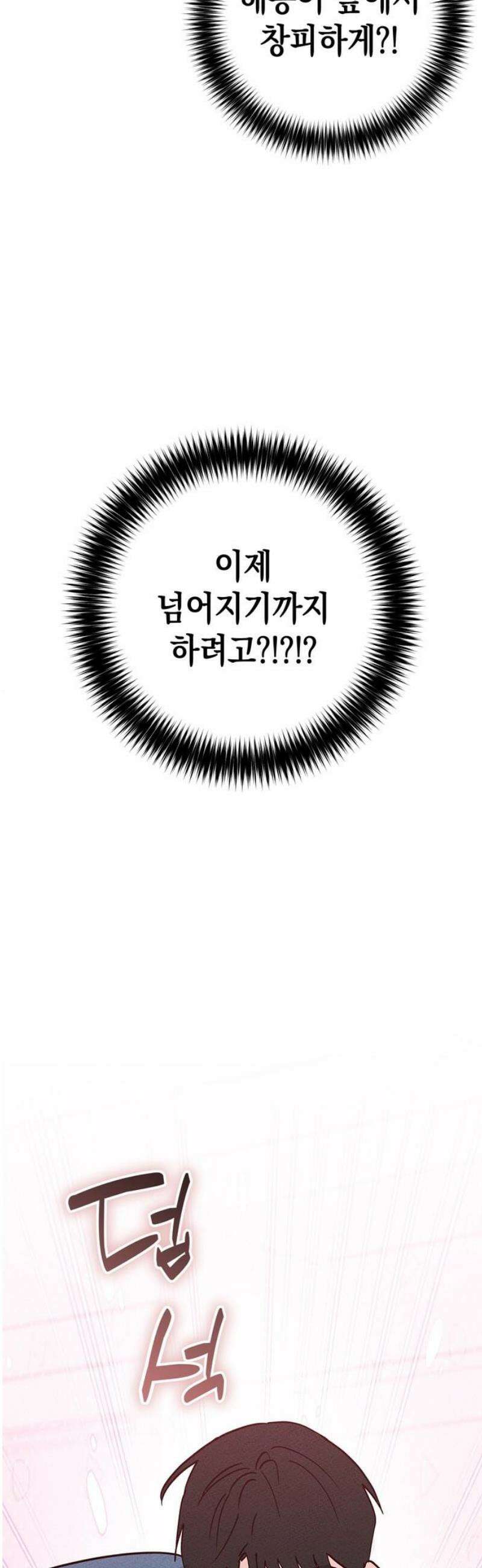 구해종 SOS 67화 방문 35